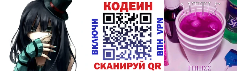 Кодеиновый сироп Lean напиток Lean (лин) ссылка на мегу зеркало Волгоград