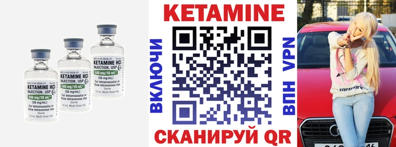 Кетамин ketamine  Волгоград 