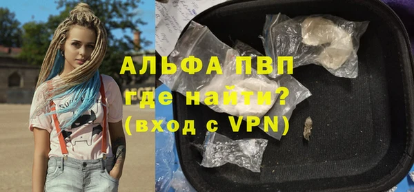альфа пвп Абдулино