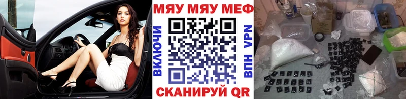 МЯУ-МЯУ 4 MMC  наркота  Волгоград 