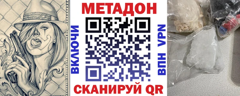 цена наркотик  Волгоград  Метадон мёд 