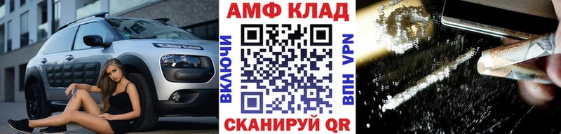 Метамфетамин винт Волгоград